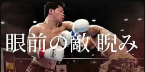 BreakingDown7に出場する田上選手の入場曲、書き下ろし決定。